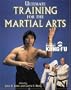 Ultimate Training for the Martial Arts