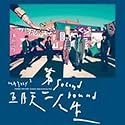 五月天(メイデイ)/作品8號-明日版 [台湾輸入盤]