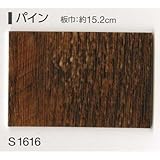 重歩行用シート　店舗用クッションフロア　シンコール　Ｓ－１６１６