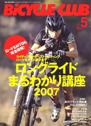 BiCYCLE CLUB (�o�C�V�N�� �N���u) 2007�N 05���� [�G��]
