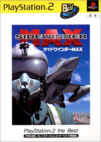 �T�C�h���C���_�[MAX PlayStation 2 the Best�C���[�W