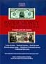 Paper Money of the United States : A Complete Illustrated Guide With Valuations (Paper Money of the United States, 16th ed)