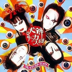 グレイテスト・ヒッツ