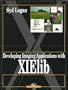 Developing Imaging Applications With Xielib
