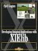 Developing Imaging Applications with XIE