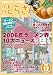 日本初のラーメン情報誌 月刊とらさん 12月号