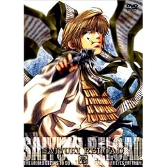 最遊記RELOAD 第1巻