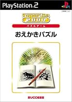 SuperLite 2000シリーズ おえかきパズル