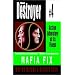 Mafia Fix: Destroyer #4 (Destroyer, 4)