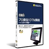 プロ直伝!DTM講座：イコライザ編