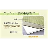 純国産（日本製） ユニット畳 『ふっくら微笑み』 82×82×2.2cm（6枚1セット）（中材：ウレタンチップ+硬綿）