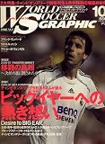 WORLD SOCCER GRAPHIC (���[���h�T�b�J�[�O���t�B�b�N) 2006�N 10���� [�G��]