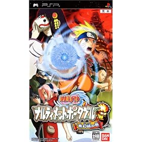 NARUTO-ナルト- ナルティメットポータブル 無幻城の巻