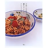 ジローラモさんちの嫁入りレシピ―イタリアの基本のごはん (AC mook)