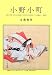 小野小町―未刊の著書『新・やまと物語』(火の国から大和国へ)の原稿から一部抜粋