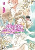 続き待ち。