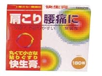 快生膏 直径23mm 180枚  (医薬品)