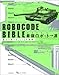 ROBOCODE BIBLE ŋ{bgւ̓