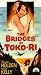 VHS : Bridges at Toko Ri