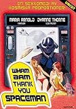 Produkt-Bild: Wam Bam Thank You Spaceman ( Erotic Encounters of the Fourth Kind ) ( Wham! Bam! Thank You, Spaceman! (Wam Bam Thank You Space man) ) [ Schwedische Fassung, Keine Deutsche Sprache ]