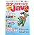スクリプティング with Java