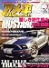 アメ車MAGAZINE (マガジン) 2008年 07月号 [雑誌]