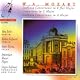 W. A. Mozart: Sinfonia Concertante in E flat Major / Concertone in C Major / Sinfonia Concertante in A Major