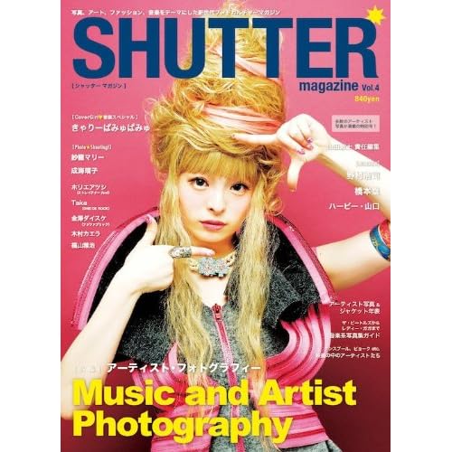 SHUTTER magazine 2012年Vol.4 表紙画像