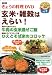 NHK���礦�������ָ��ơ�����Ϥ��餤!�� [DVD]