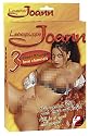 Orion 520217 Liebespuppe Joann