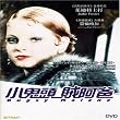 Bugsy Malone