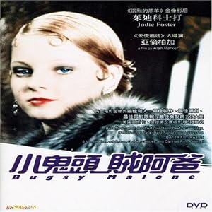Bugsy Malone