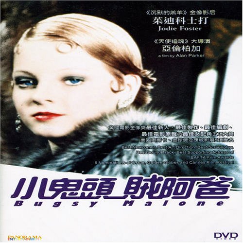 Bugsy Malone