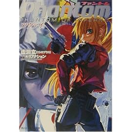 ファントム―ツヴァイ (角川スニーカー文庫)