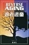 Reverse Aging (Chinese) (Chinese Edition)