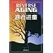 Reverse Aging (Chinese) (Chinese Edition)