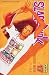 Livres : Slam Dunk, tome 17