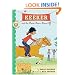 Keeker and the Horse Show Show-Off: Book 2 in the Sneaky Pony Series (Keeker and the Sneaky Po)