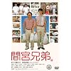 �ԋ{�Z��(�ʏ��) [DVD]