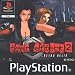 Fear Effect 2: Retro Helix (PS)