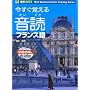�������o���鉹�ǃt�����X�� (���i�u�b�N�X)