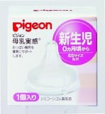 ピジョン 母乳実感乳首(シリコーンゴム製) 新生児から SSサイズ 丸穴 1個入