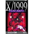 X 1999, Volume 14: Concerto (X 1999 (Graphic Novels)) by  CLAMP