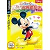 ミッキーの魔法のお絵かき (説明扉付きスリムパッケージ版)