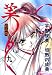 Search : Vampire Princess Miyu Volume 9 (Vampire Princess Miyu)