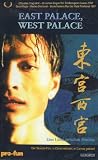 East Palace, West Palace [VHS]