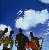 クモ(通常盤)