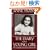 The Diary of a Young Girl