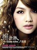 Rainie & Love&hellip;.? (台湾盤)