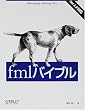fml�o�C�u��